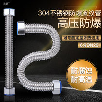 6 points 304 stainless steel corrugated pipe wall-mounted boiler radiator cold and hot water inlet pipe high pressure explosion-proof metal hose DN20