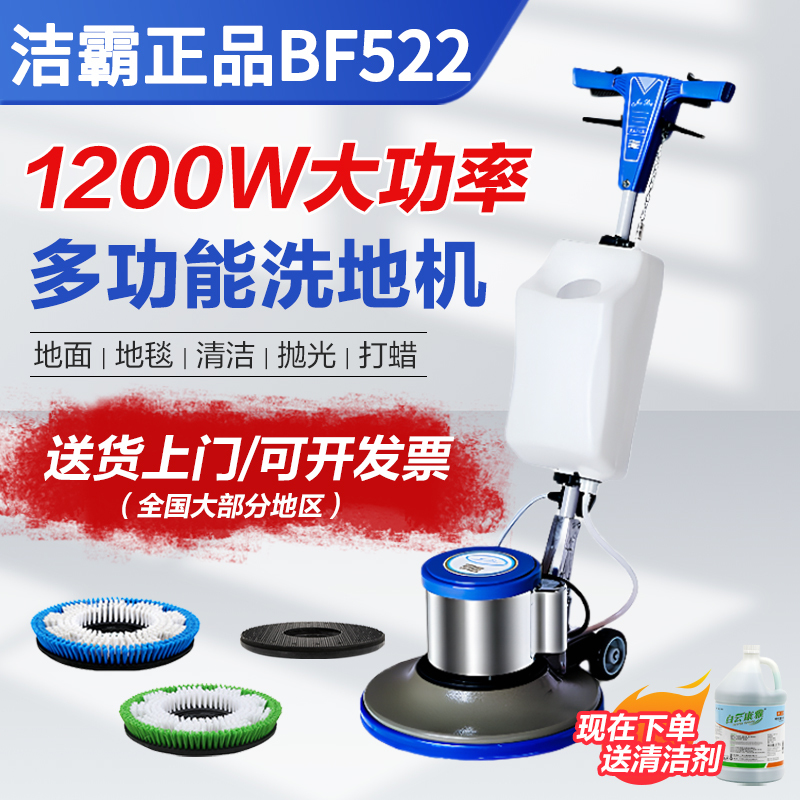 Jieba Bf522 Multifunctional Floor Scrubber, Hand-Push Carpet Cleaner, Commercial Hotel Cleaning, Factory Floor Scrubber