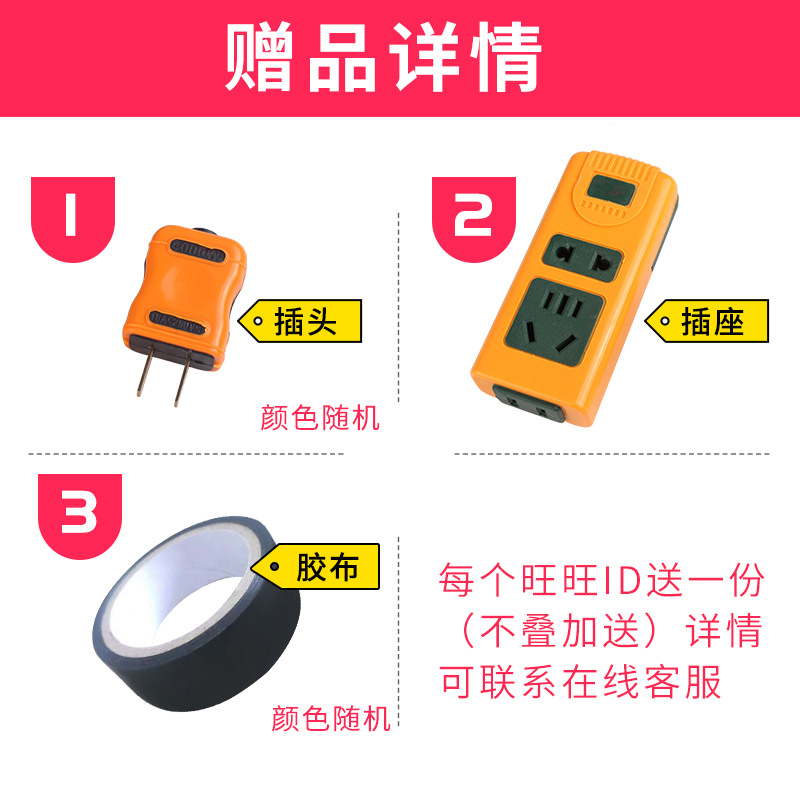 Do not shoot-giveaway plug plug discharge tape