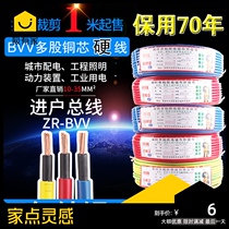 Wire National standard household entry line 10 16 25 35 square copper core pure copper flame retardant single core hard wire cable