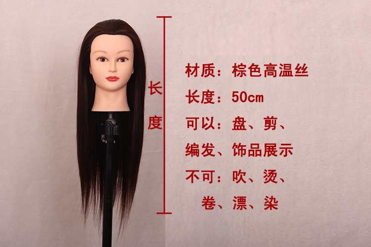 Tête mannequin - Ref 261317 Image 4