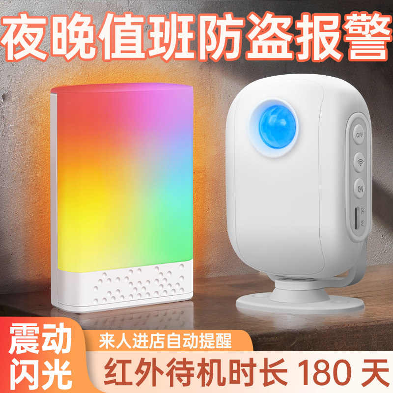 无线震动传感器夜晚值班防盗报警器防查岗检查神器红外人体感应器