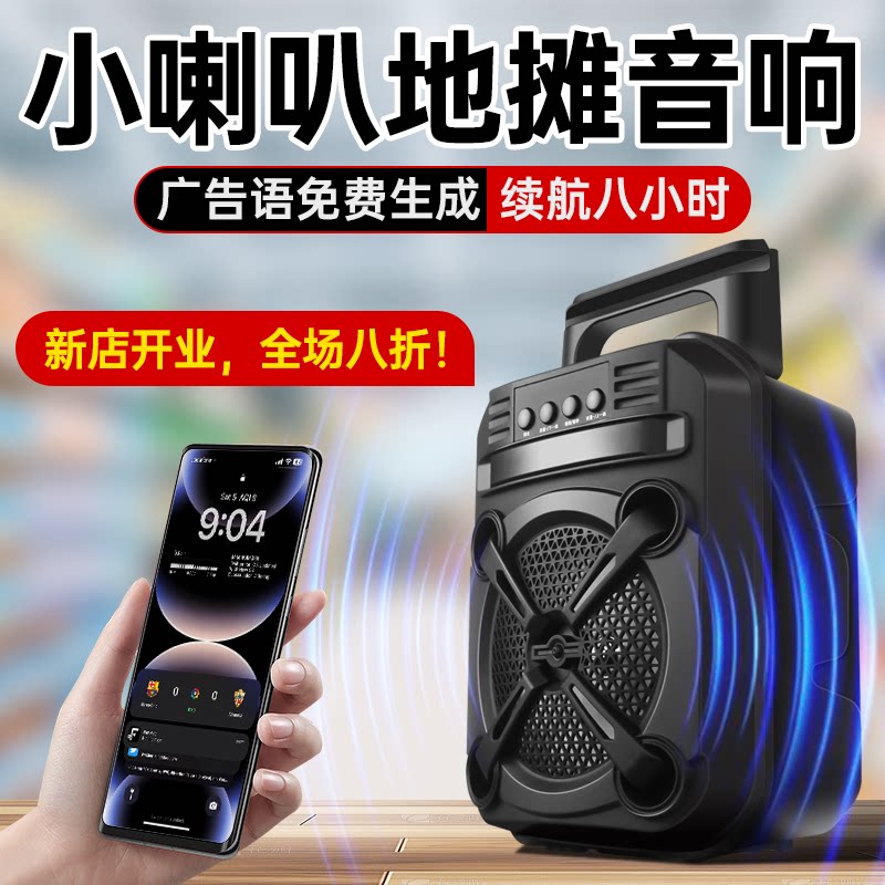 小喇叭地摊叫卖摆摊音响配音广告录音宣传播放器卖场自动循环外放