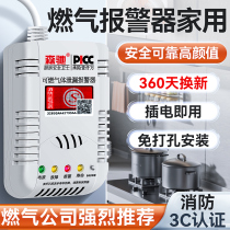 Gas alarm home kitchen three-piece set wireless natural gas leakage automatic shut-off valve smoke alarm