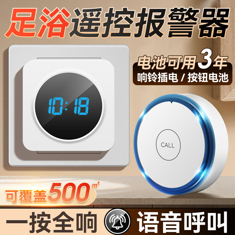 无线遥控报警器足浴店提醒闪烁灯技师一键呼叫感应器棋牌室服务铃
