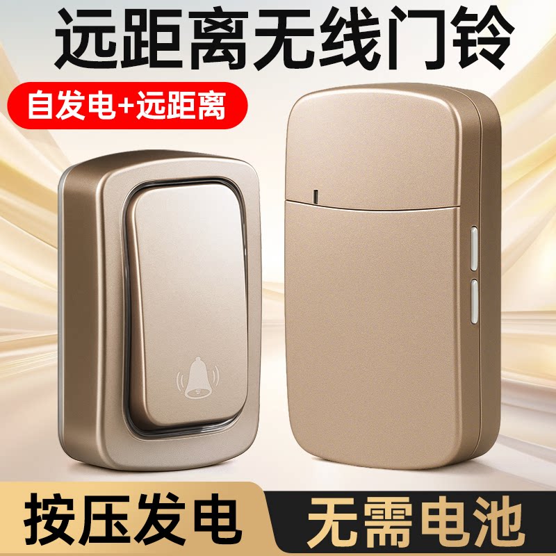 远距离无线门铃新型家用自发电按铃呼叫器叮咚提示免布线公司电铃
