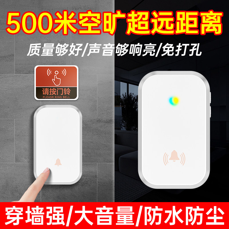 无线家用遥控门铃远距离大音量呼叫智能手按式按键入户门电子铃铛