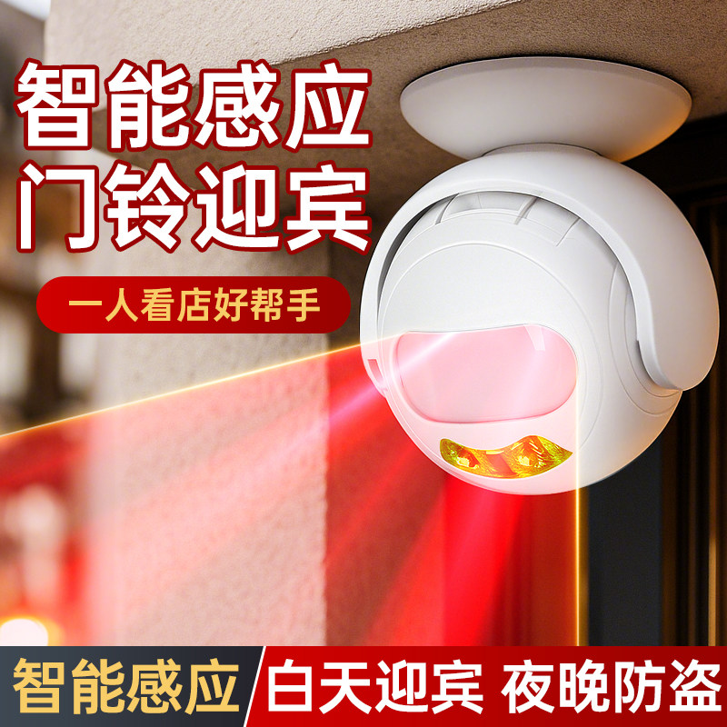 门铃感应器店铺进门迎宾器店铺门口智能双向迎宾器超市进店提示器