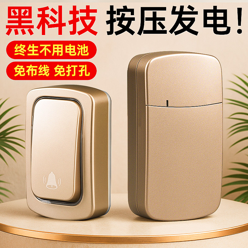 门铃家用来人提醒无线远程呼叫器自发电按铃一键按铃大音量免打孔