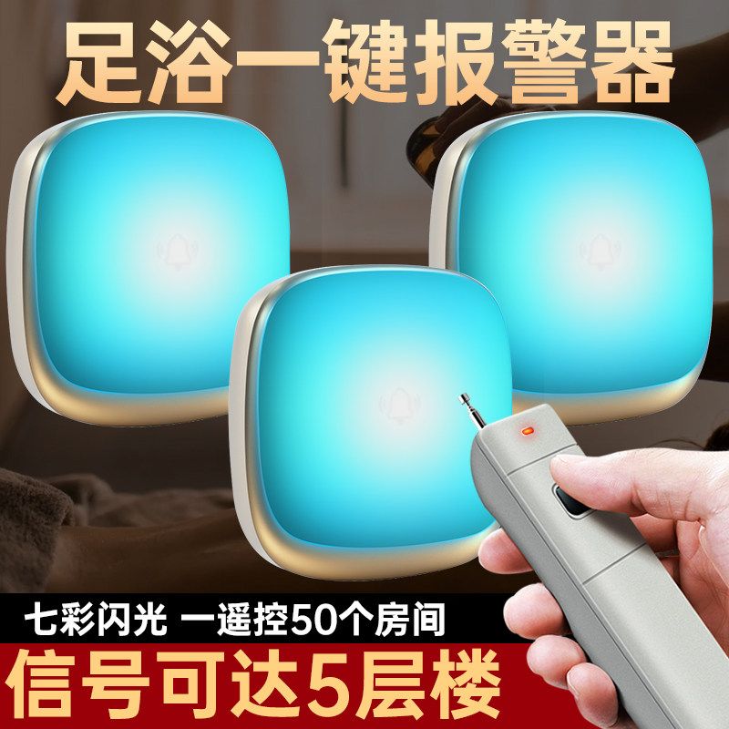 足浴一键报警器足疗会所音乐呼叫提醒技师远程遥控语音播报器