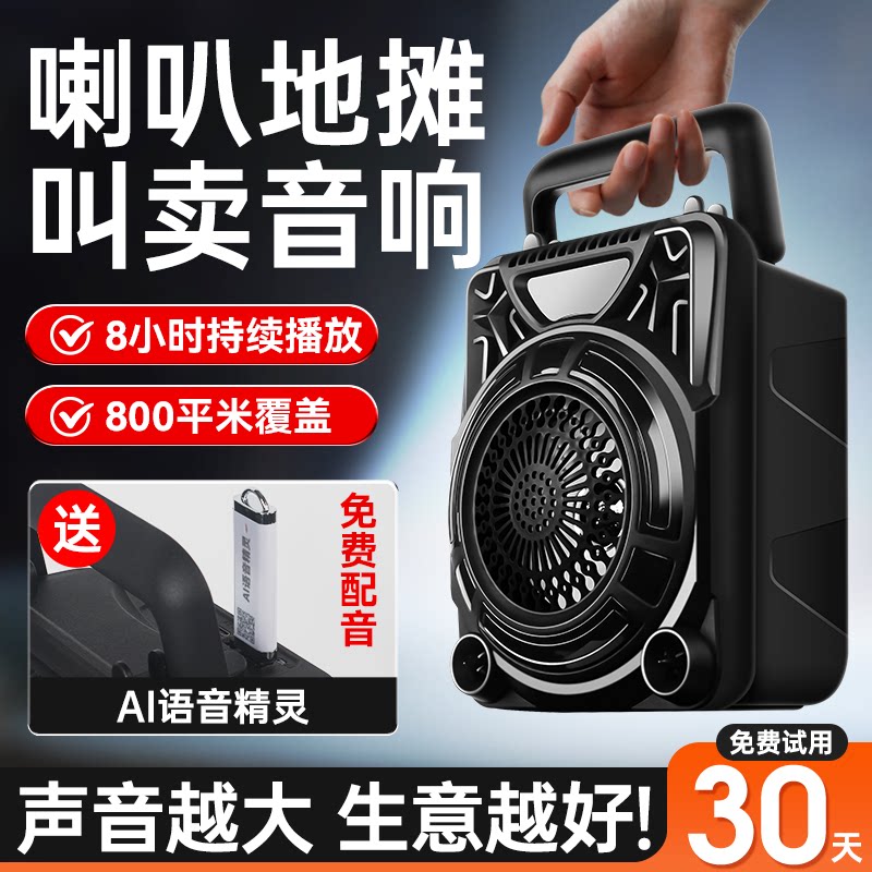喇叭地摊叫卖摆摊音响可录音配音宝u盘店铺宣传促销广告专用音箱
