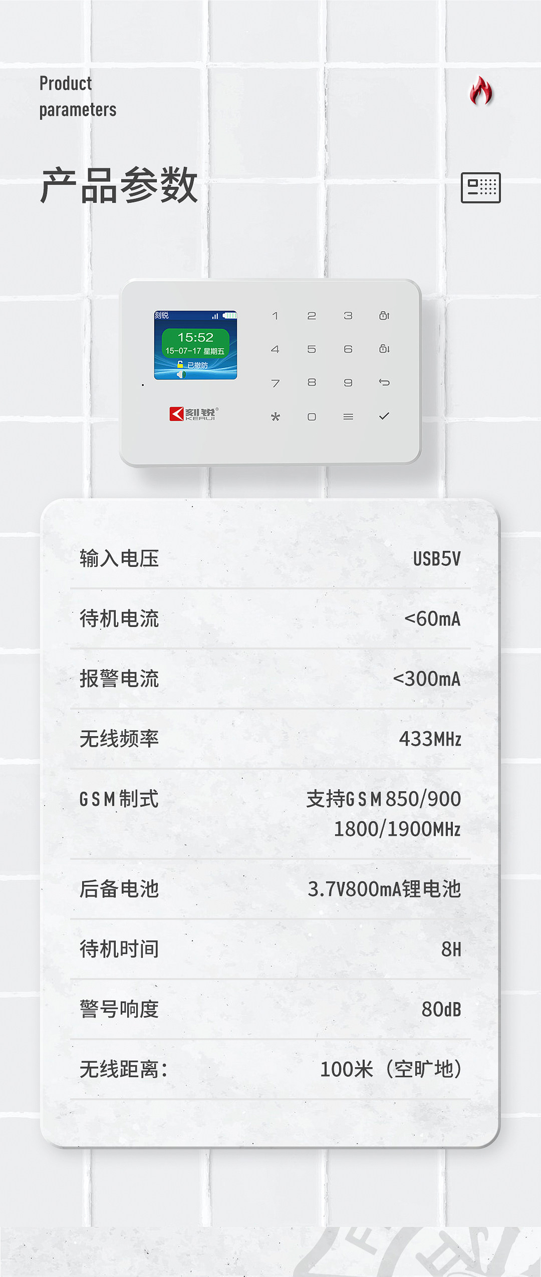 Пожарно-дымовая сигнализация KR-G18 система Подробности page_09.jpg