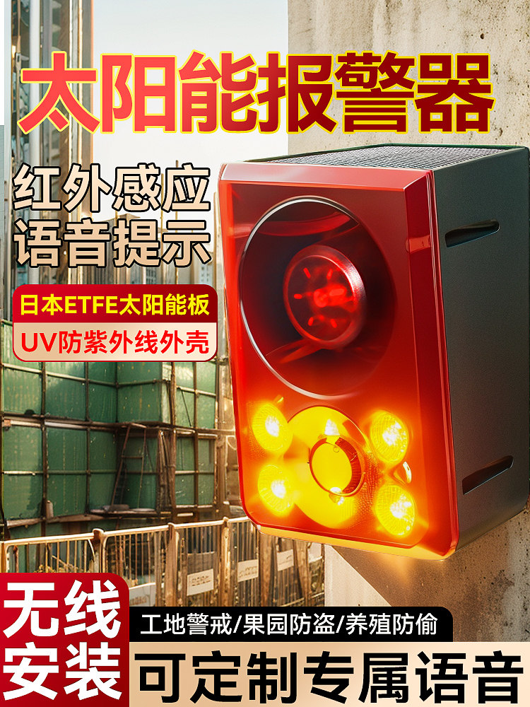 消防通道禁止停车神器太阳能定制语音红外感应器防止事故安全设施
