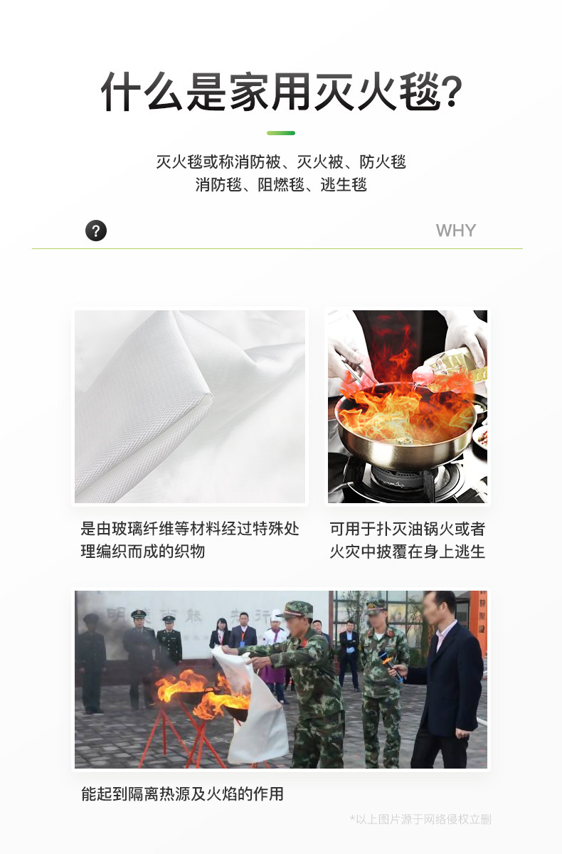 Подробная страница Fire Blanket_03.jpg