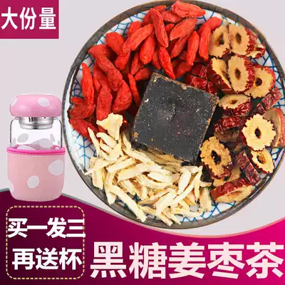 Black sugar ginger jujube tea physiological period small bag black sugar lump ginger brown sugar ginger tea menstrual period ginger jujube tea