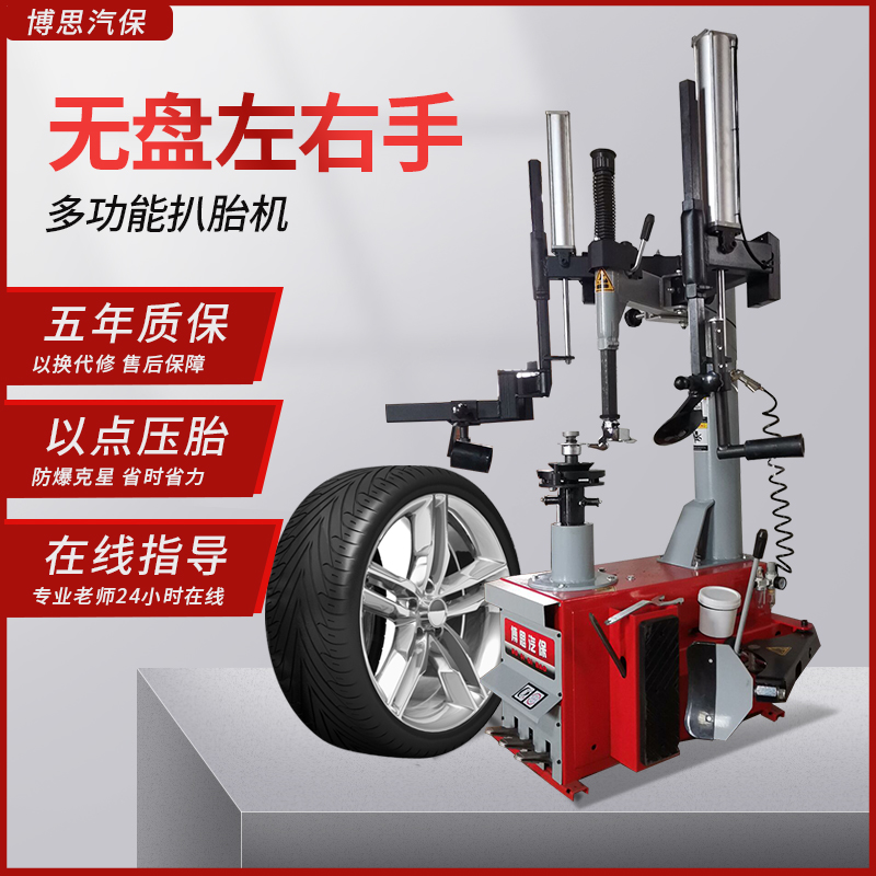 Auto tire removal machine 26 inch discless tire removal machine High-end automatic explosion-proof tire removal machine Auto maintenance equipment