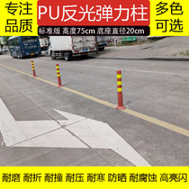 75CMPU warning column Full PU column Warning anti-collision elastic column PU crossing mark reflective split body