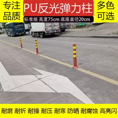 75CMPU warning column Full PU column Warning anti-collision elastic column PU crossing mark reflective split body