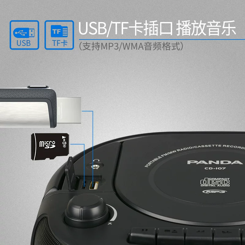 Портативный CD/кассетный плеер Panda CD-107CD, Bluetooth и запись, ретро-выполнение