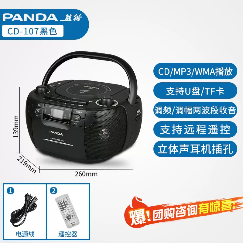 Портативный CD/кассетный плеер Panda CD-107CD, Bluetooth и запись, ретро-выполнение