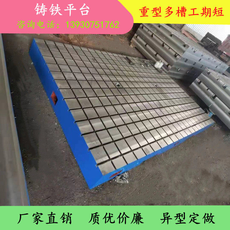 Cast iron platform assembly welding test Flat fitter T-slot countertop plus height block CNC auxiliary machine tool table