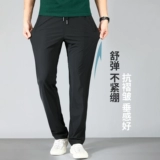 Тонкие шелковые быстросохнущие дышащие штаны, свободный прямой крой