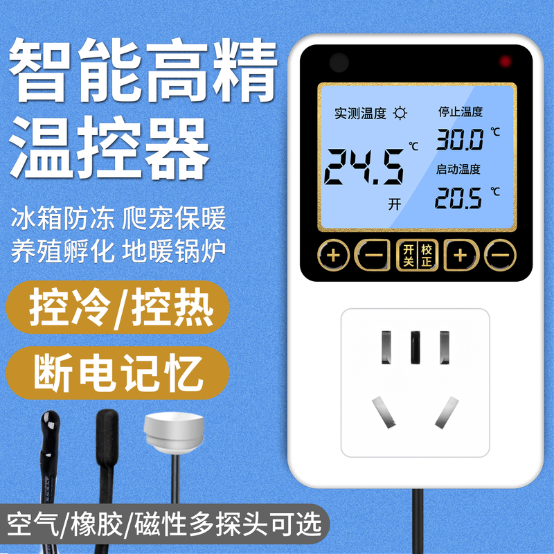 Digital Display Intelligent High-Precision Thermostat Temperature Control Switch Adjustable Temperature Controller Switch Refrigerator Temperature Controller Digital Display Intelligent High-Precision Thermostat Temperature Control Switch Adjustable Temperature Controller Switch Refrigerator Temperature Controller