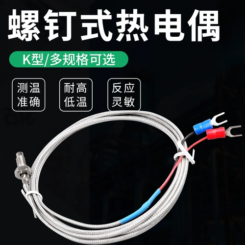 Термопара управления температурой k