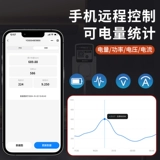 Умные часы, мобильный телефон, переключатель, дистанционное управление, 10A, 16A, 4G