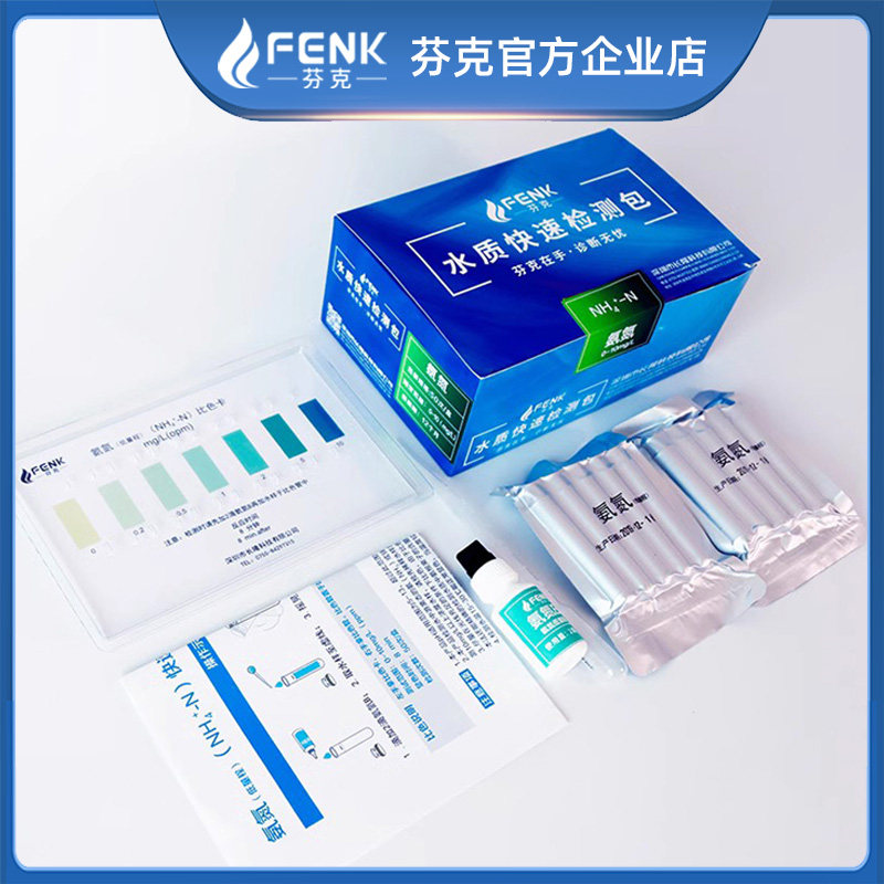 芬克COD测试包和氨氮检测试纸在水质检测中的应用有何不同?-甲醛检测剂自测盒-淘宝好物网