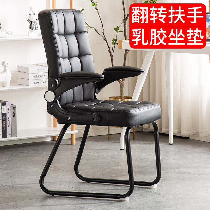 Computer chair home simple and comfortable office chair mahjong bow chair boss chair meeting backrest seat chair