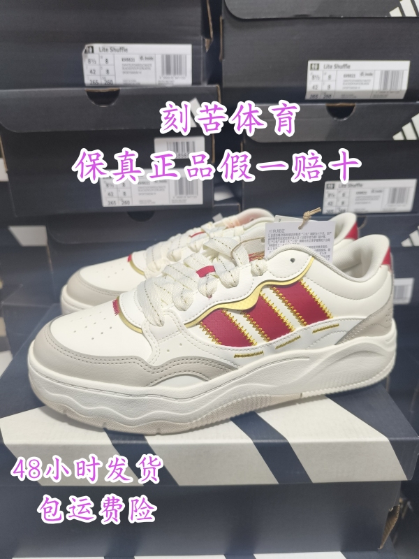 Adidas Sneakers, Sports Height-Increasing Non-Slip Shoes, Year of the Horse Limited Edition/Hanyu White/Energy Red/Bright White Kh9021