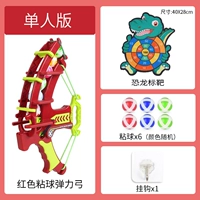 Цель динозавра [6 голов+красный лук и стрелка+крюк]