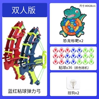 Dinosaur 2 Цель [36 голов+два -лор 2 лук и стрелка+2 крючка]