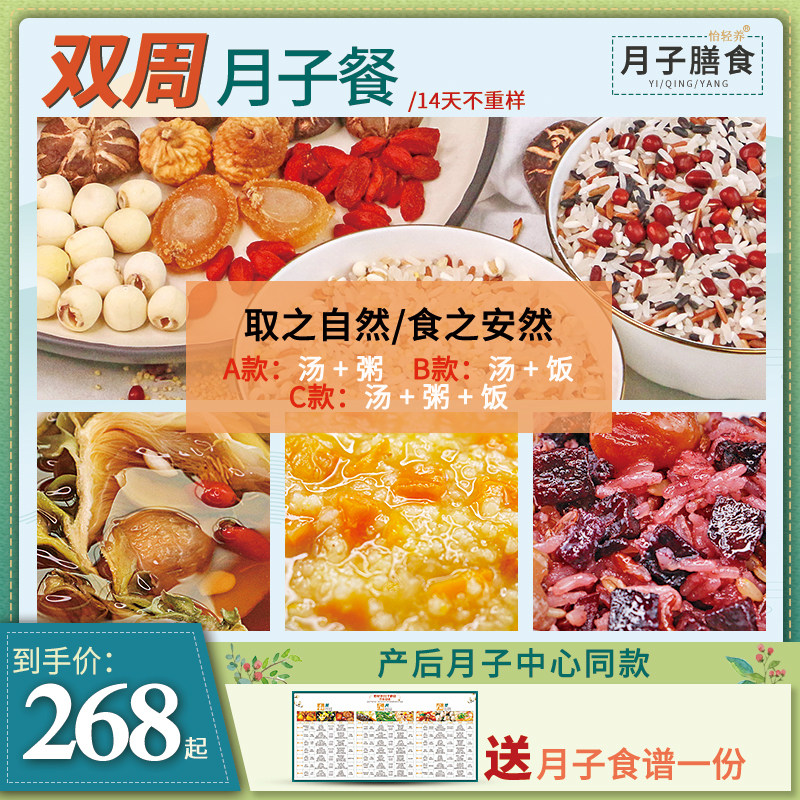Lunar Subway Meal Package Soup Porridge Meal Postnatal Nutritional Supplements Caesarean delivery and smooth flow of people