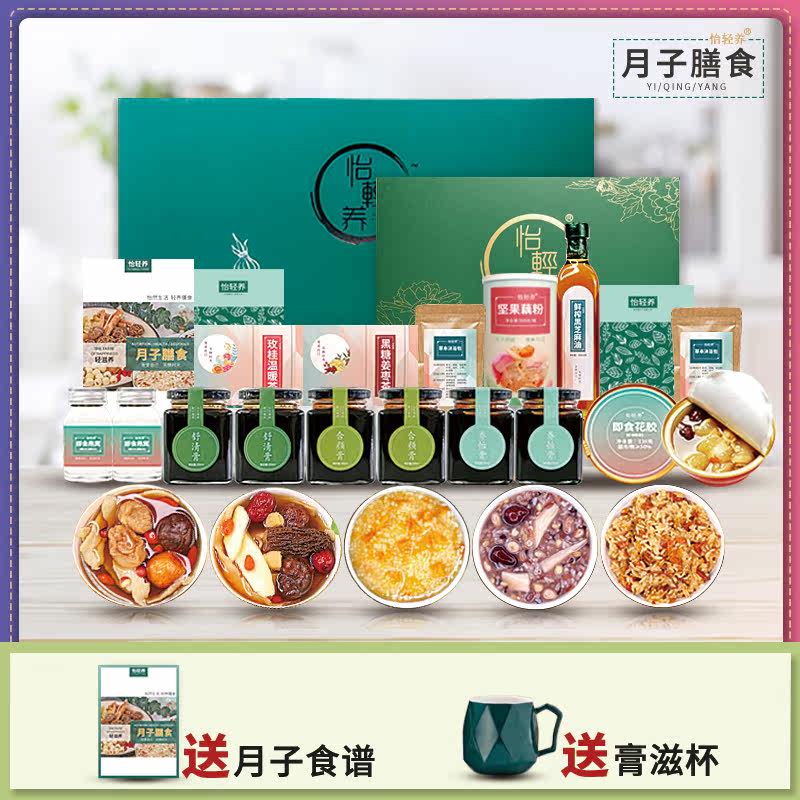 Small monthly child package 15 days small production flow of people with postnatal nutrition conditioning supplements qi and blood to repair uterine biochemical soup cream