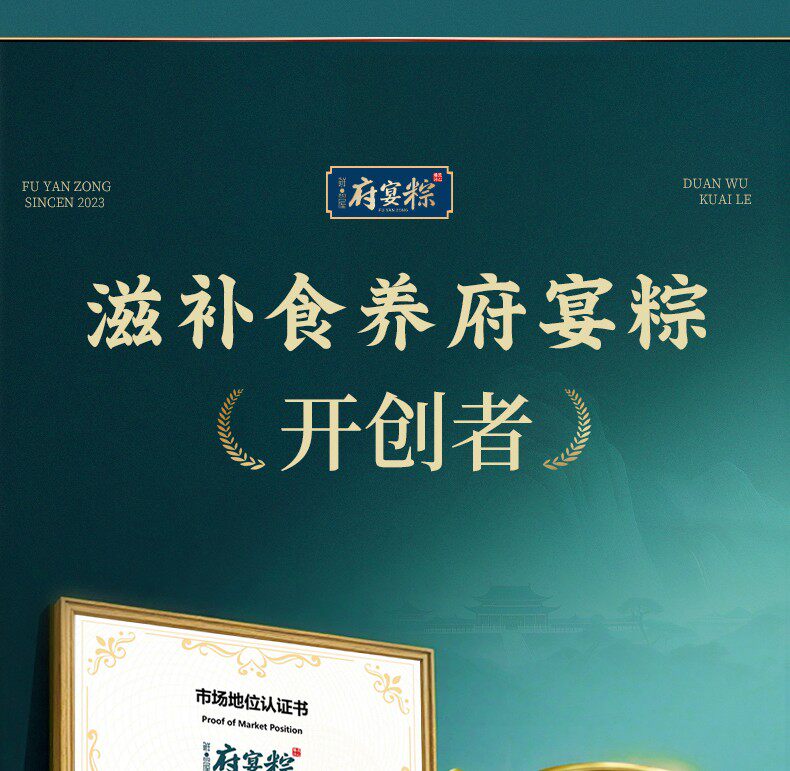 鲜品屋粽子1.975kg府宴丝缕添香端午节礼品礼盒团购商务伴手礼