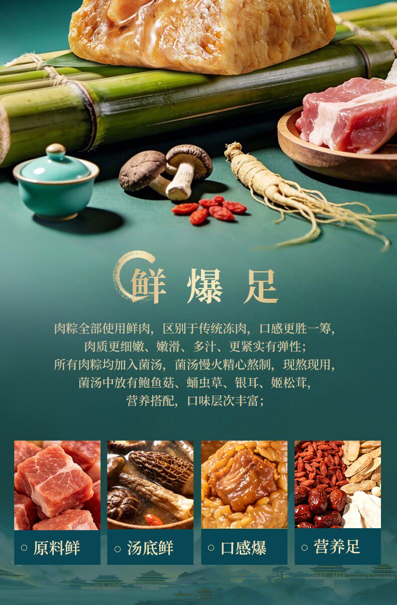 鲜品屋粽子1.185kg府宴华品礼品礼盒团购批发伴手礼端午节送礼