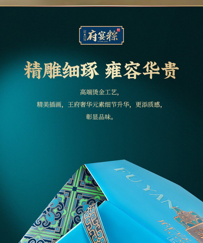鲜品屋粽子1.185kg府宴华品礼品礼盒团购批发伴手礼端午节送礼