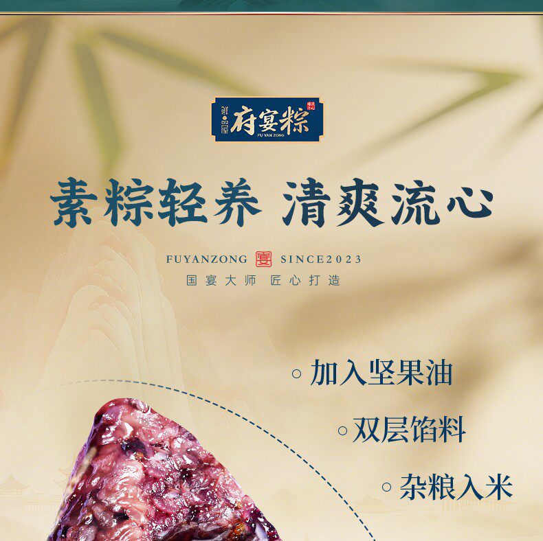 鲜品屋粽子1.185kg府宴华品礼品礼盒团购批发伴手礼端午节送礼