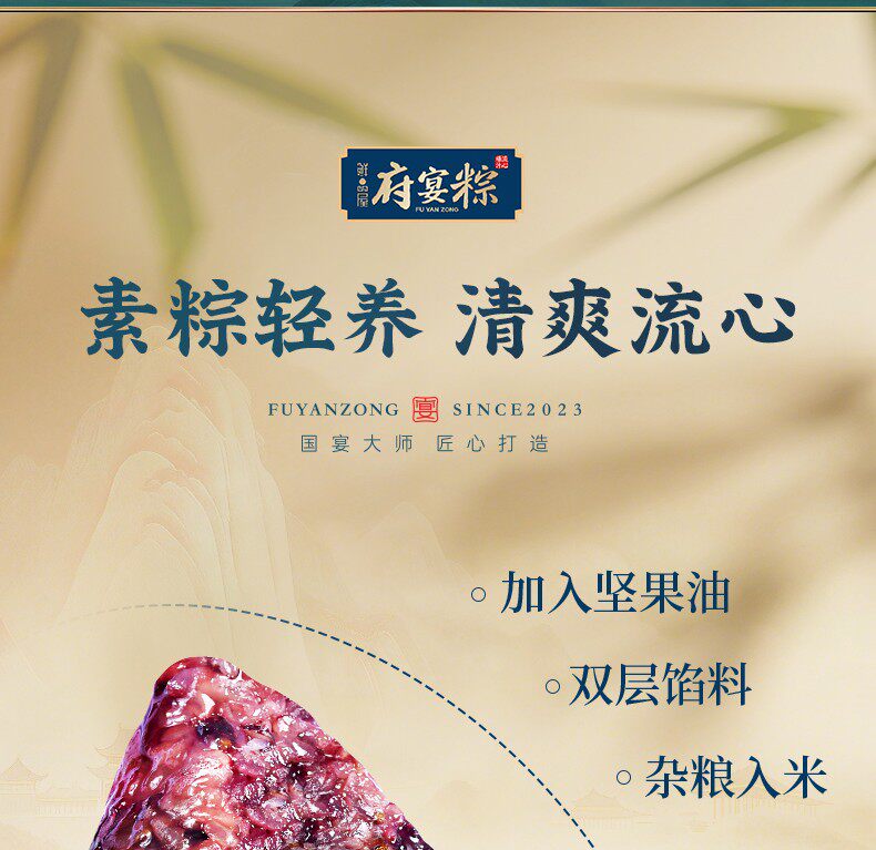 鲜品屋粽子1.975kg府宴丝缕添香端午节礼品礼盒团购商务伴手礼
