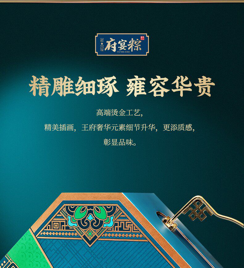 鲜品屋粽子1.975kg府宴丝缕添香端午节礼品礼盒团购商务伴手礼