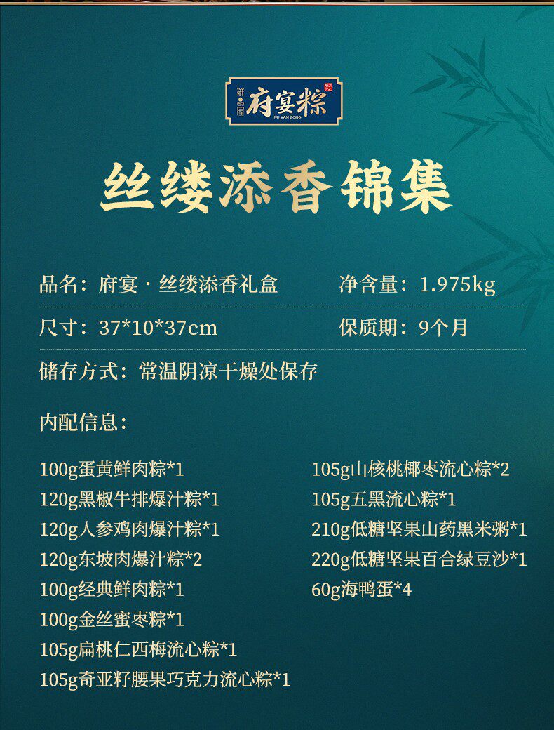 鲜品屋粽子1.975kg府宴丝缕添香端午节礼品礼盒团购商务伴手礼