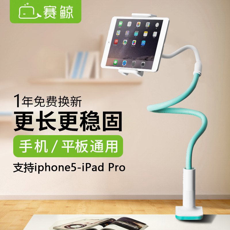 Sywhale Bedside Flat Sloth Holder Ipad Pro Universal Bed With Clip Air 2 Fixed Apple