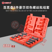Best 8-piece S2 luxury two-color screwdriver set 6313BESlTA auto repair machine screwdriver