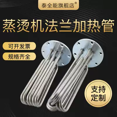 140 flange steaming machine heating tube steam generator boiler electric heating tube 380V 9KW 12 15 18 24