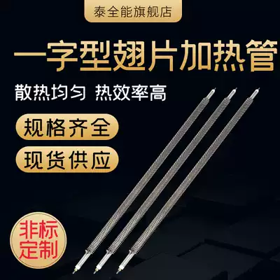 Fin electric heating tube type dry heating tube air hot air heating pipe heat sink oven 220V 380V