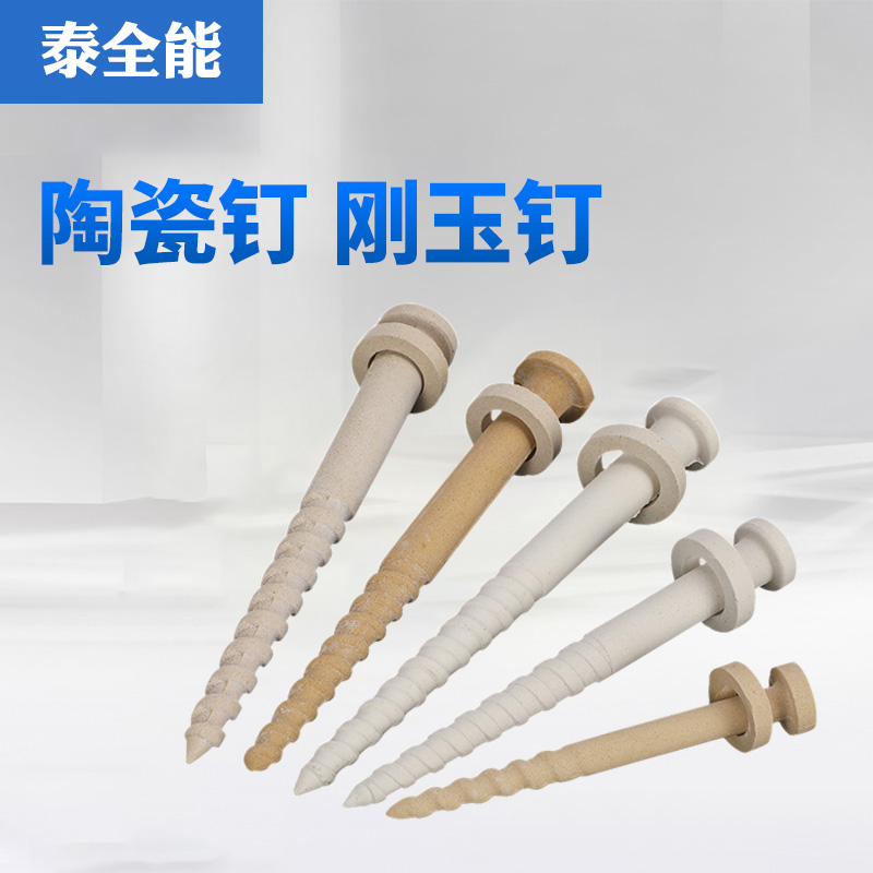 Industrial electric furnace suspension fixed flat electric wire high temperature corn china nail accessories ceramic screws