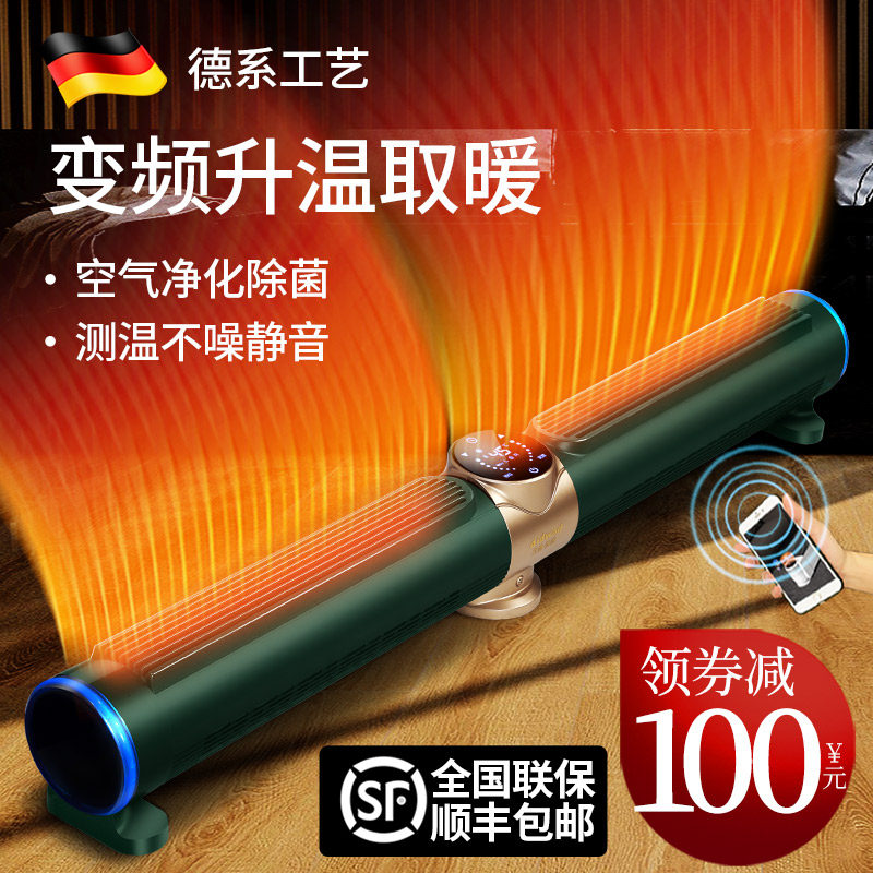 Graphene warmer home energy efficient electric heater skirting board speed heat large area living-room full house warm air blower