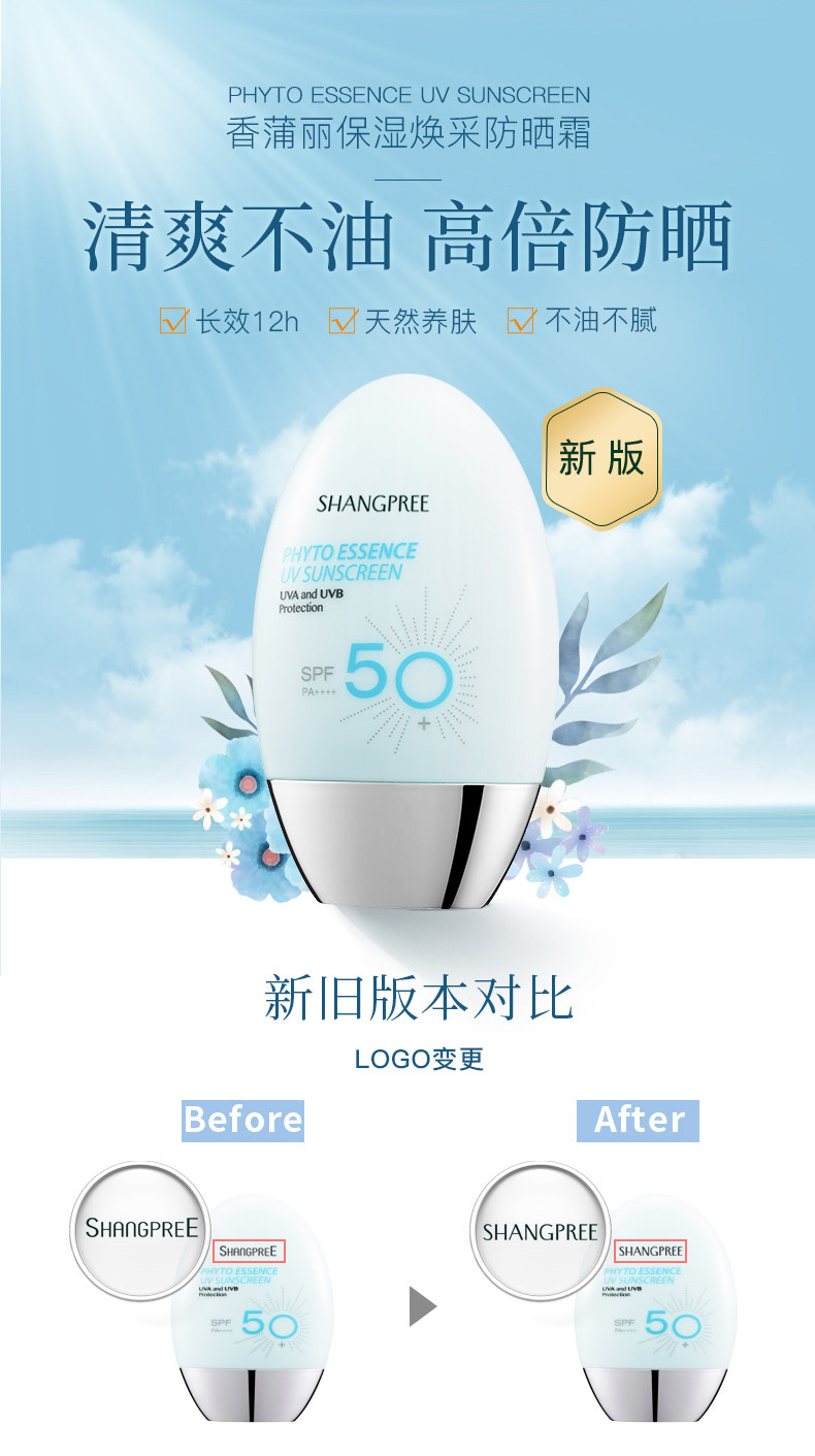 韩国进口 香蒲丽 隔离防晒霜 60ml SPF50+ 图18
